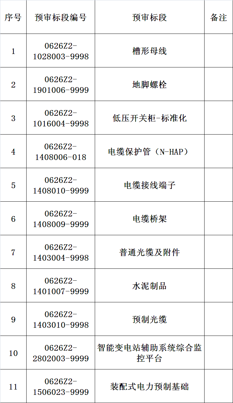 640_wx_fmt_png_from_appmsg 2