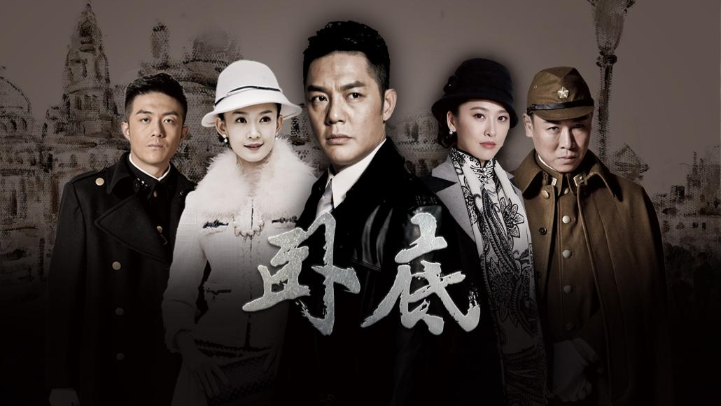 卧底夏岚的扮演者_电视剧卧底周丽淇夏岚剧照_卧底中夏岚第几集死的