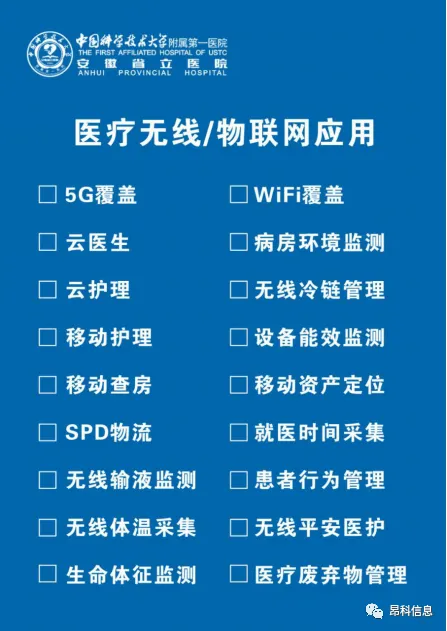 5G+无线物联网应用