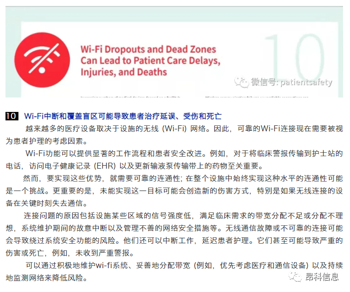 昂科 醫(yī)院無線網(wǎng)絡(luò) 醫(yī)院WIFI  移動(dòng)醫(yī)療