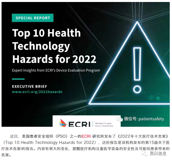 昂科 醫(yī)院無線網(wǎng)絡(luò) 醫(yī)院WIFI  移動(dòng)醫(yī)療