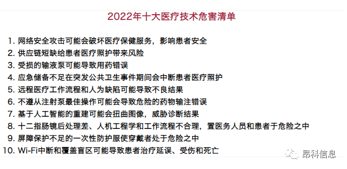 昂科 醫(yī)院無線網(wǎng)絡(luò) 醫(yī)院WIFI  移動(dòng)醫(yī)療