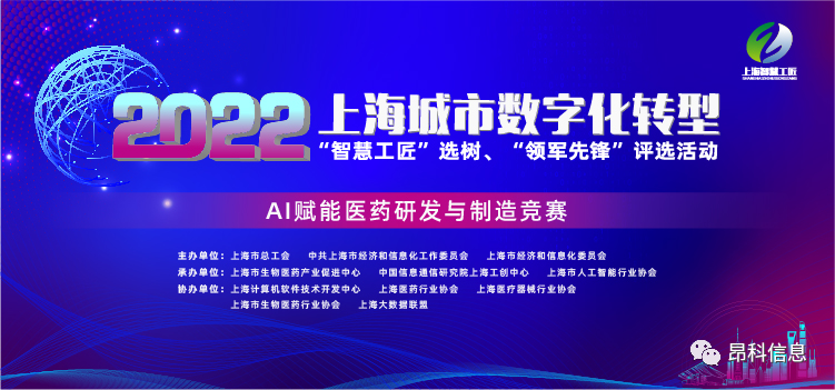 智慧病區(qū)   智慧工匠