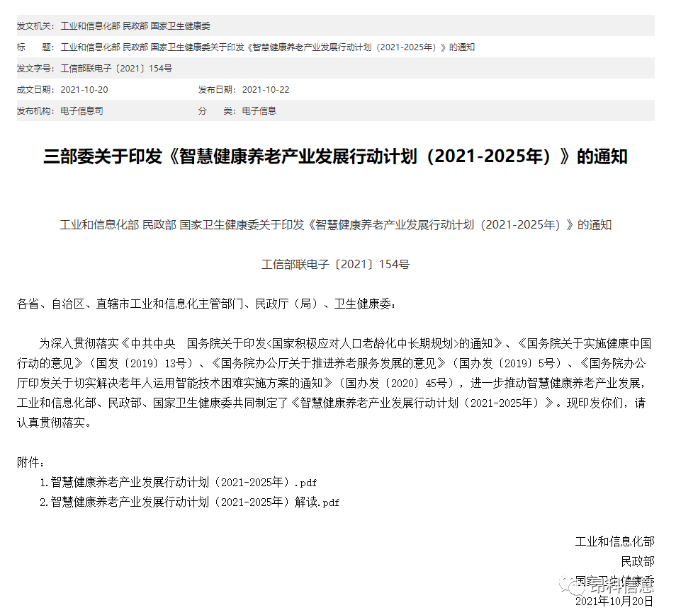 昂科  智慧養(yǎng)老 老人防走失  老人監(jiān)護