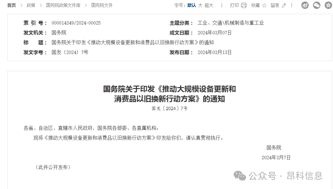 昂科 智慧病房 智慧醫(yī)院建設(shè)  輸液監(jiān)控 