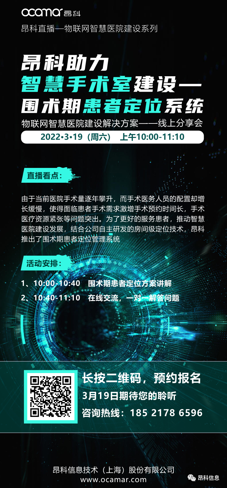 圍術(shù)期管理系統(tǒng)    患者定位  手術(shù)患者定位