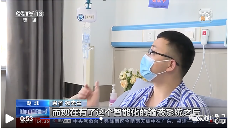 醫(yī)療物聯(lián)網(wǎng) 智慧病房 無線輸液監(jiān)控  輸液 監(jiān)控  智能輸液