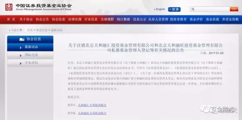 去年宣布清退，公司资产近20亿，现涉嫌非法集资，45人被抓获！