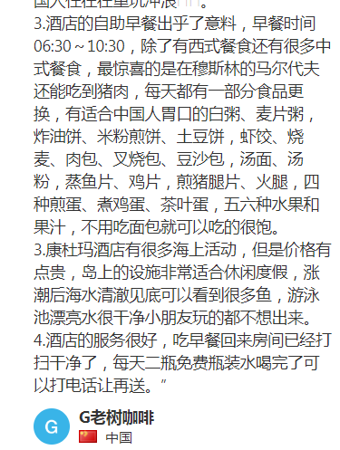 專為國人打造的海島，便宜是最大缺點，1萬出頭全家去，回國免隔離 旅遊 第14張