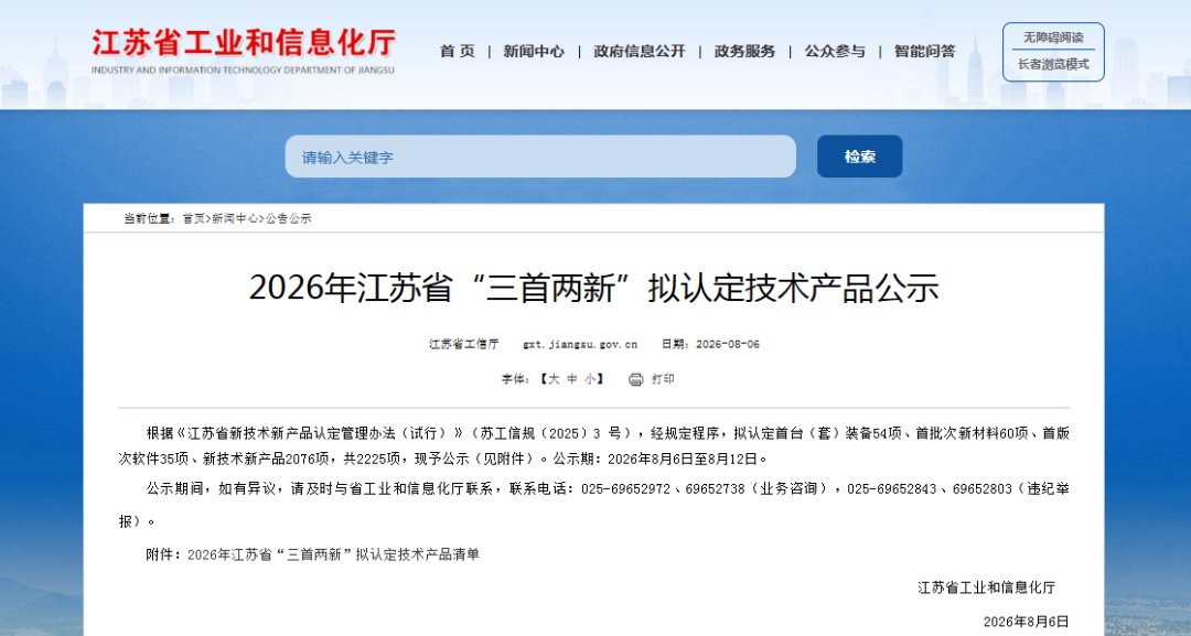 微信图片_2026-08-25_091522_685.png