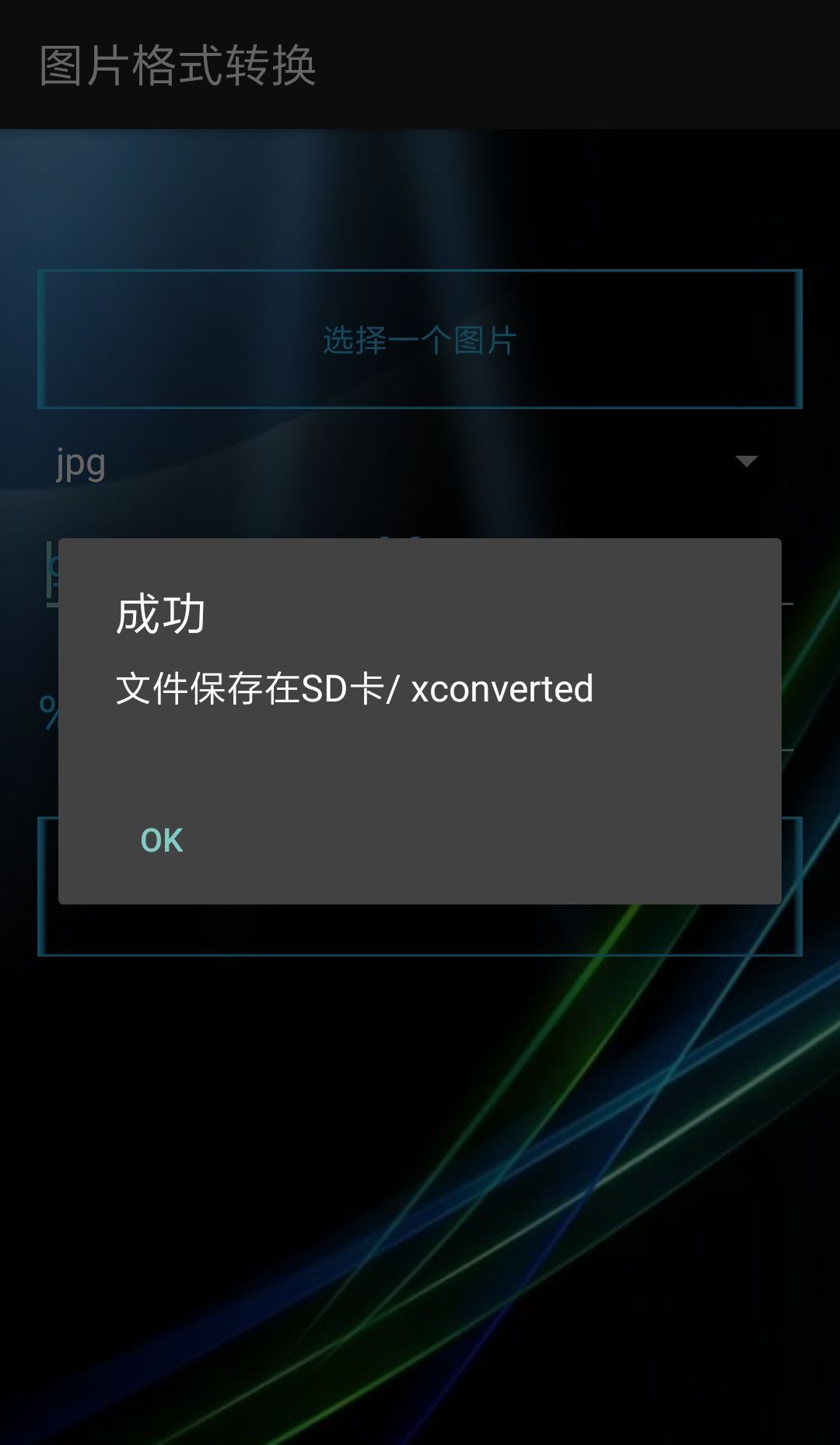 如何更改图片格式_更改格式图片的软件_图片更改格式