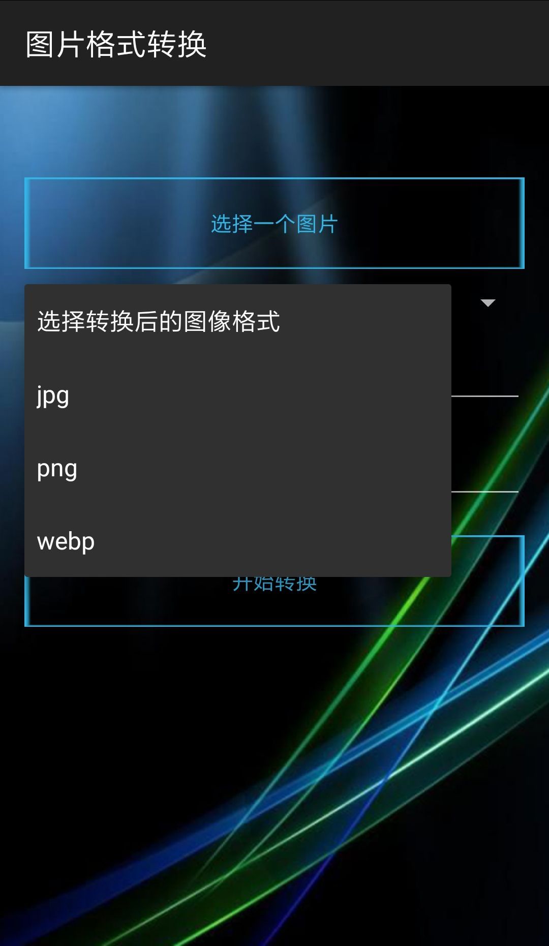 更改格式图片的软件_图片更改格式_如何更改图片格式