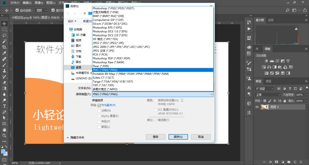 图片更改格式_更改格式图片的软件_如何更改图片格式