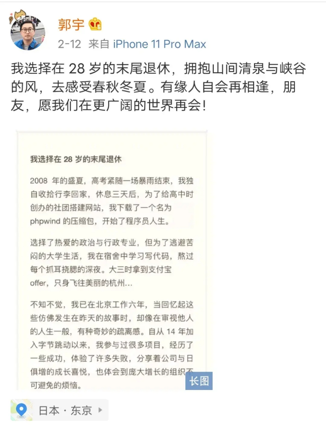 28歲員工選擇離職並退休：比能力更難得的是，你的魄力！ 職場 第2張