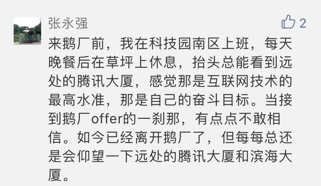 騰訊HR做了1件小事，獲老板親自點讚，點燃所有員工！ 職場 第6張