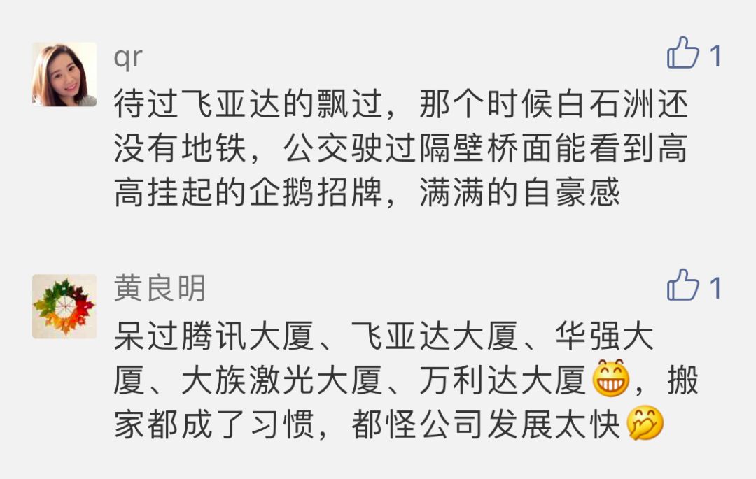 騰訊HR做了1件小事，獲老板親自點讚，點燃所有員工！ 職場 第5張