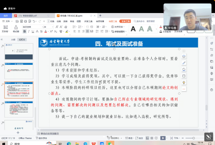 高盛资产负债管理及其经验借鉴_借鉴经验_借鉴优质规划经验材料