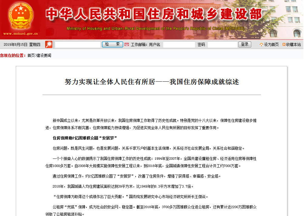 壮丽70年！从茅屋到轻钢别墅，背后居然有这么一段心酸的往事