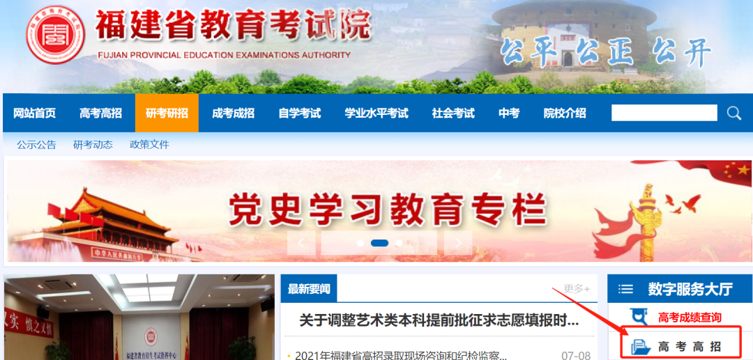 430分录取985！福建这些高校公布2022年提前批投档分