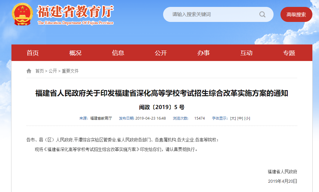 现在改选科还来得及吗？2023年福建高考报名最关心的问题！