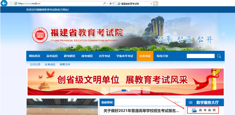 2023年福建高考报名下周开始，详细操作流程来了！
