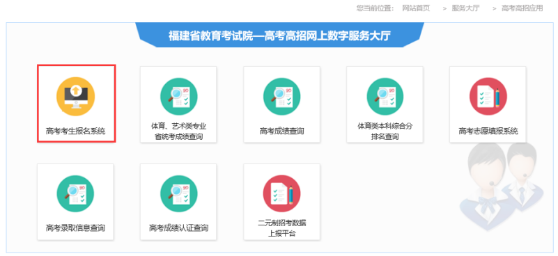 2023年福建高考报名下周开始，详细操作流程来了！
