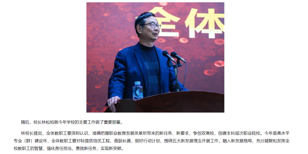 福建11所本专科院校有望更名/升本！
