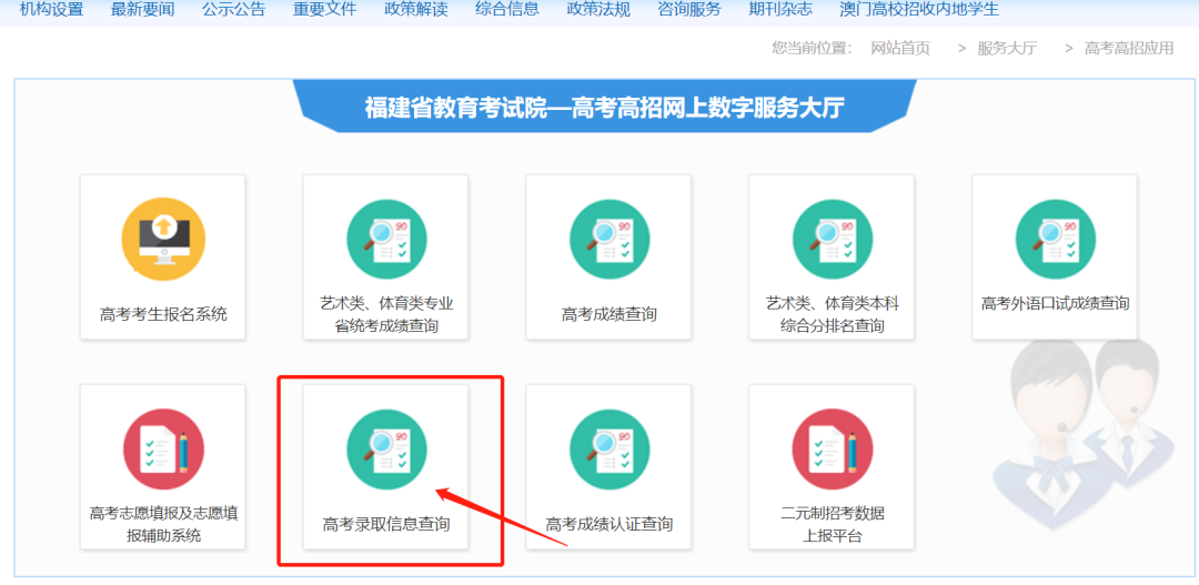 福建本科批志愿填报今晚18点截止，这几点注意事项一定要看！