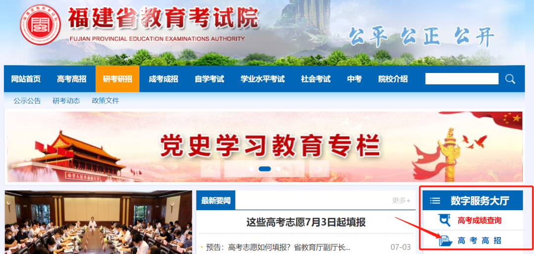 福建本科批志愿填报今晚18点截止，这几点注意事项一定要看！