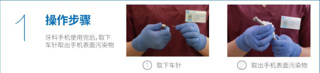 为什么口腔叫手机为什么牙科手机灭菌前需要彻底的清洗？_https://www.jmylbn.com_新闻资讯_第6张