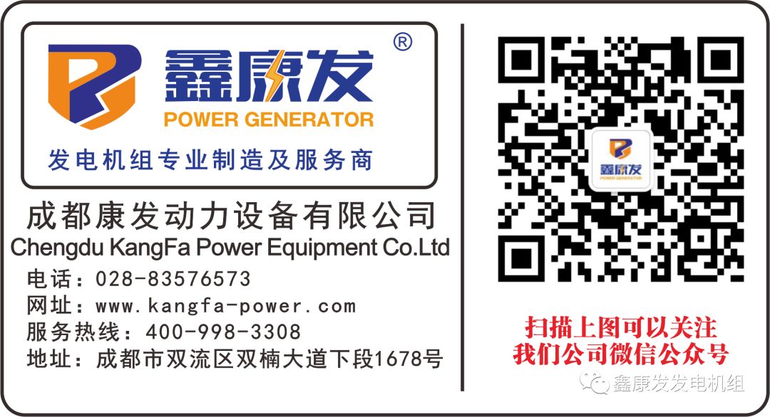 【技术分享】雨季柴油发电机组注意事项 【技术分享】雨季柴油发电机组注意事项