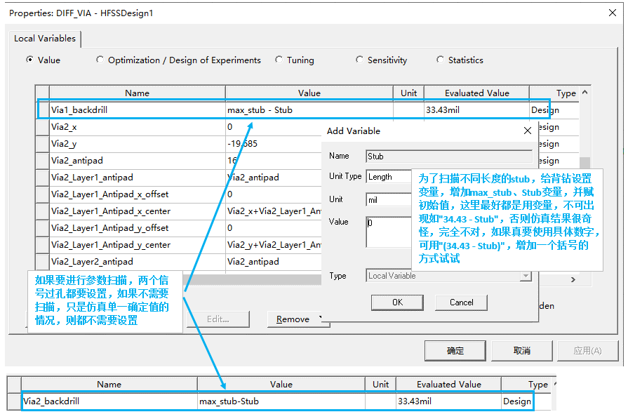 HFSS过孔建模的图8
