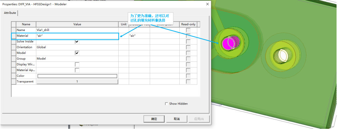 HFSS过孔建模的图16