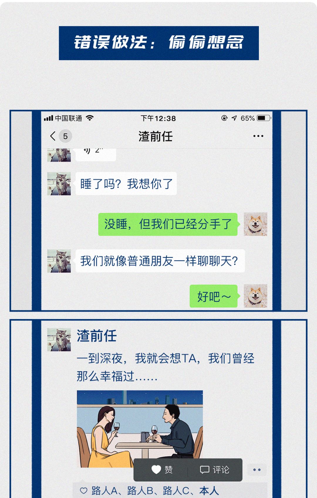 成年人戀愛：吵架可以，冷戰不行 情感 第37張