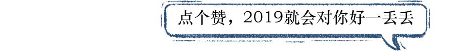 「越減肥越胖，越上班越窮」丨我的2018總結 健康 第22張