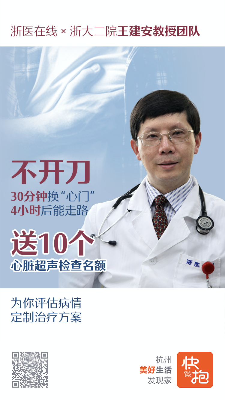 78歲老人主動脈瓣重度狹窄生命垂危 僅用30分鐘 王建安教授團隊不開刀為她「換心門」 術後當天胸悶氣急就沒有了 健康 第6張