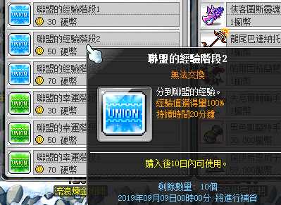 140级link 联盟 练级线路 新楓之谷maplestory 微信公众号文章阅读 Wemp