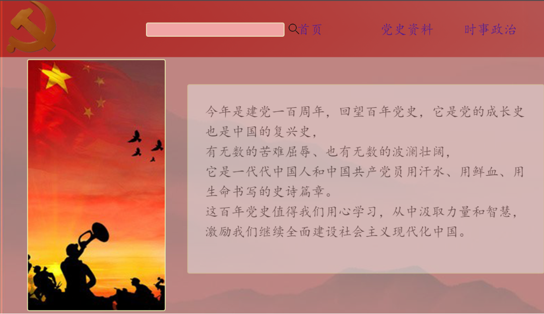 网页设计大赛