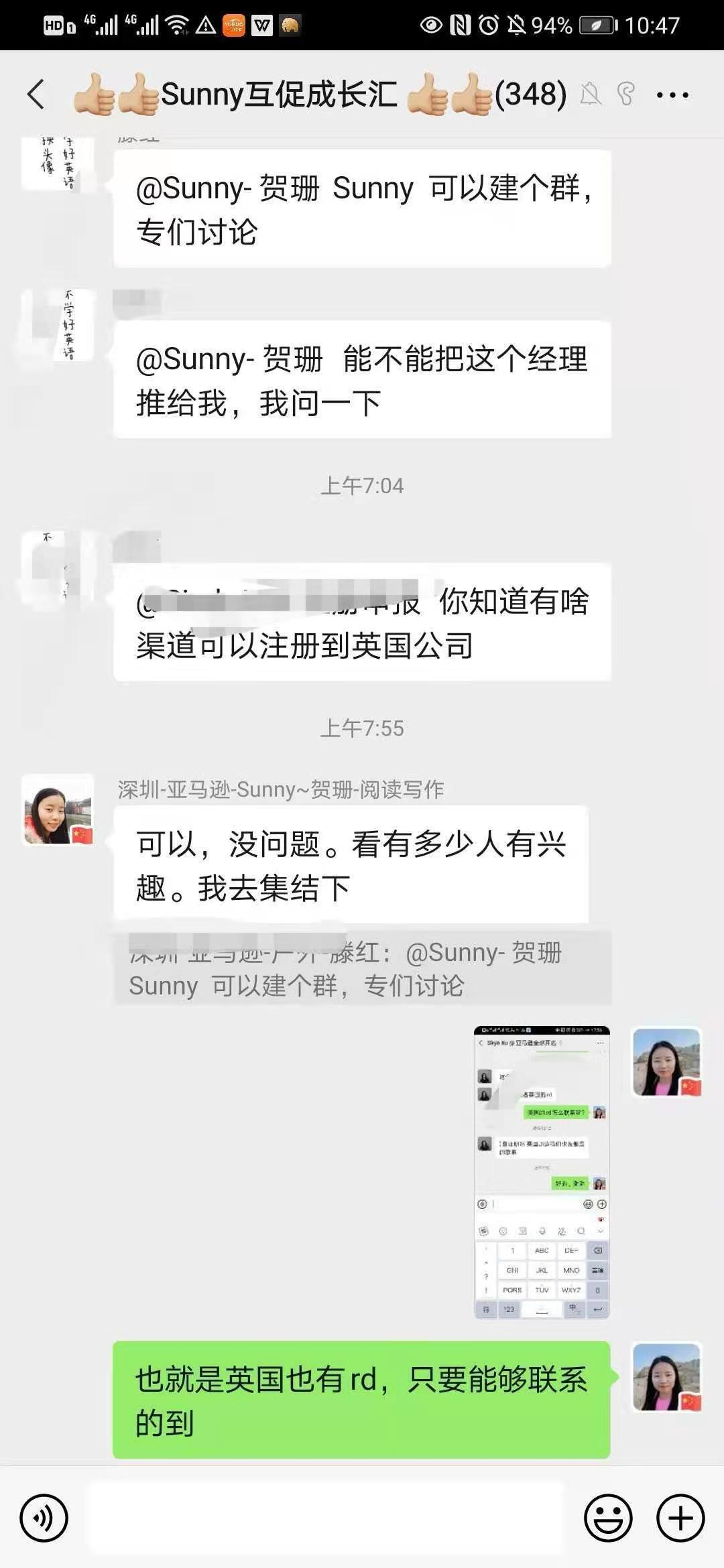 英国本土公司注册亚马逊账号 有什么样的好处和优势 Sunny行世界 微信公众号文章阅读 Wemp