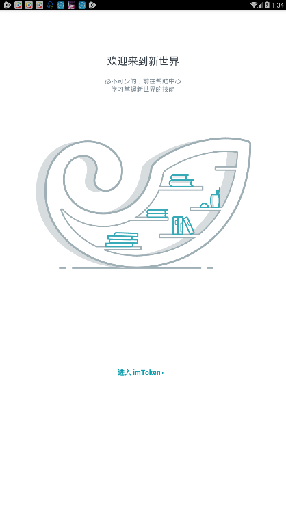 完整教程：如何在Android上下載和安裝imtoken錢包_錢包官方下載_錢包app下載安裝安卓版
