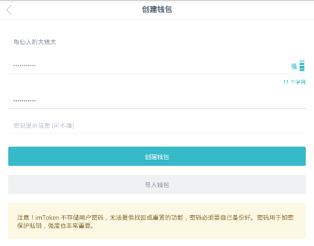 完整教程：如何在Android上下載和安裝imtoken錢包_錢包官方下載_錢包app下載安裝安卓版