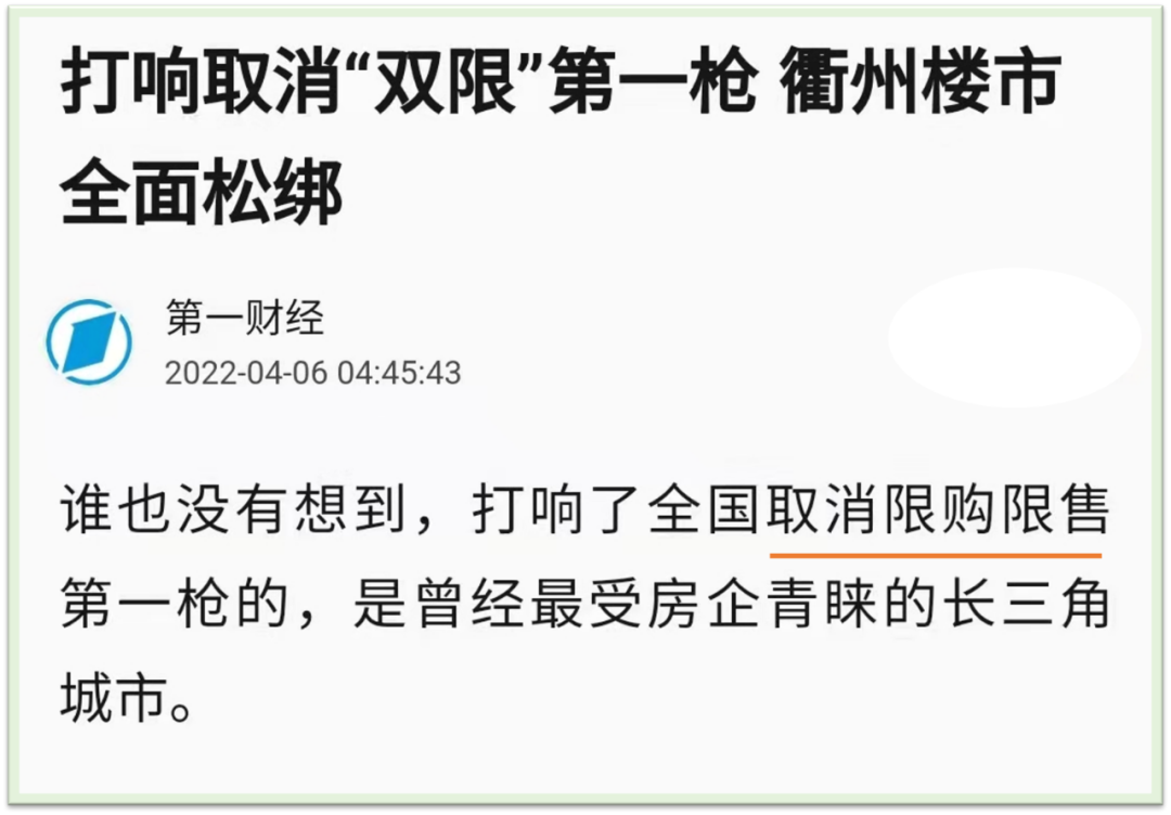 超60城发布稳楼市政策，这两个城市*具代表！