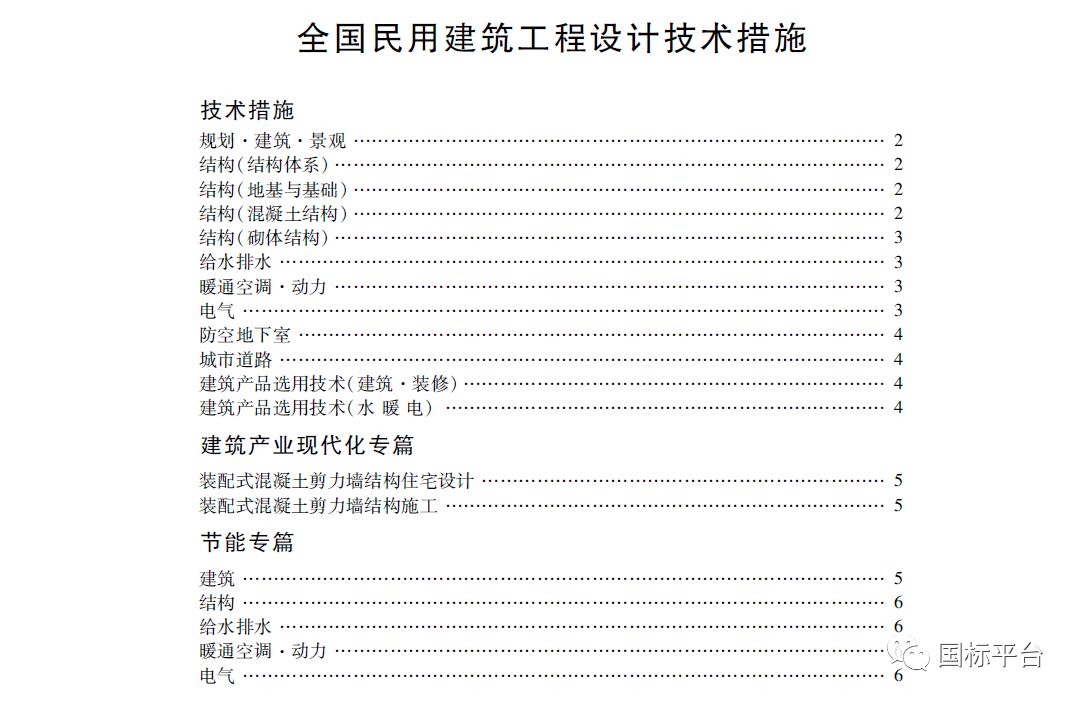 国家建筑楼板厚度标准_名校考研快题设计高分攻略——建筑快题设计_国家建筑标准设计