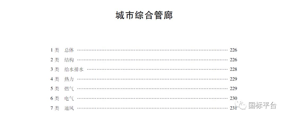 国家建筑楼板厚度标准_国家建筑标准设计_名校考研快题设计高分攻略——建筑快题设计