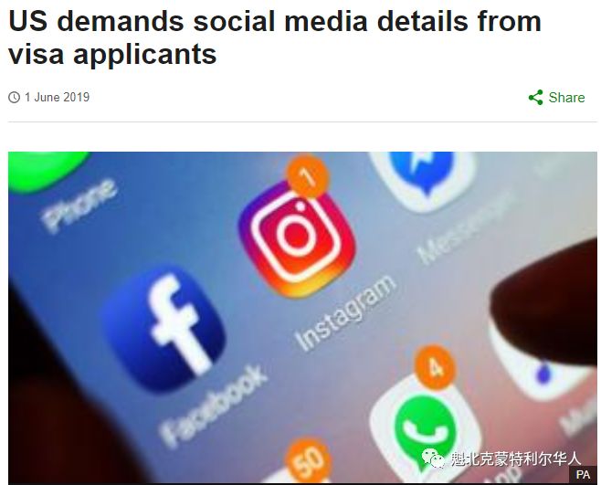 重要提醒：现在申请美国签证 需填写个人社交账号