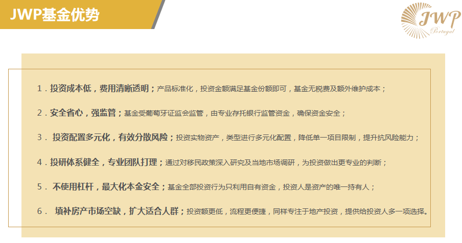 2020年葡萄牙投资移民交优秀答卷：第一季度累计投资额达1.2亿！