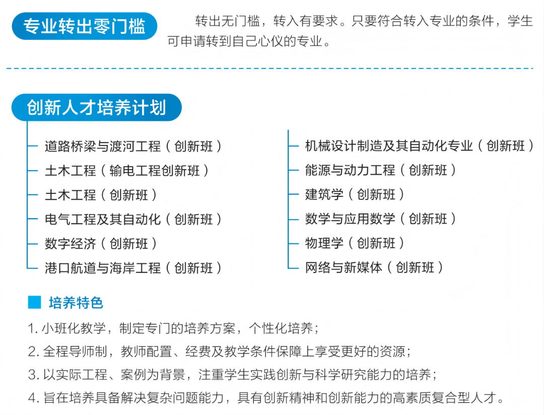08 人才培养.png
