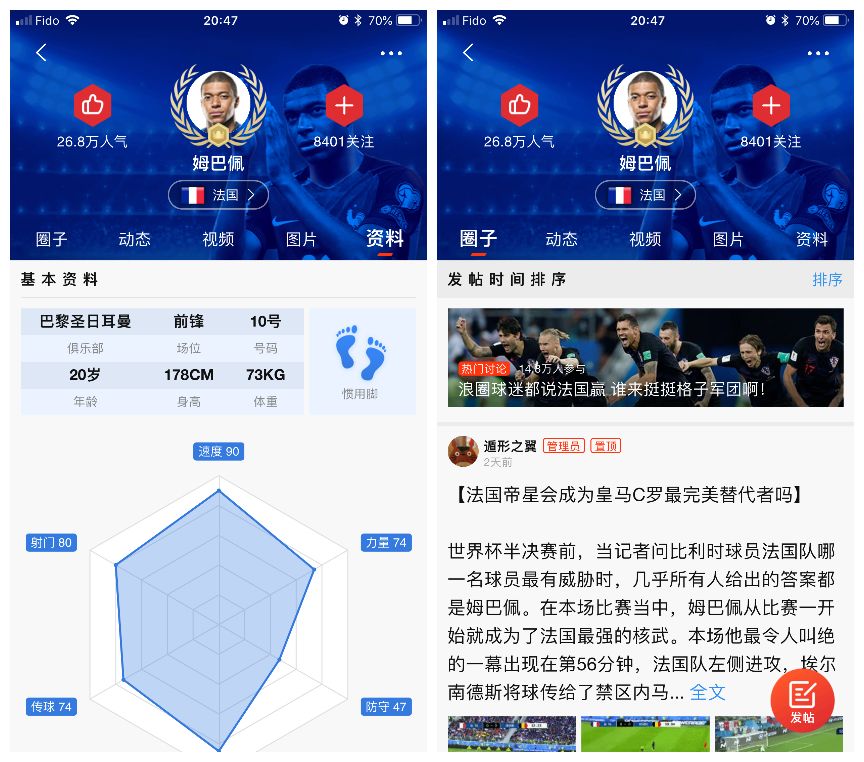 深入盘点：新闻app的世界杯战争