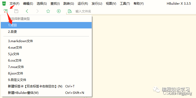 uniapp开发环境搭建