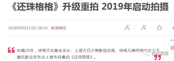 《還珠格格》出定妝表被打臉，其實爾泰才是為還珠帶來最多熱度的人啊～ 戲劇 第1張